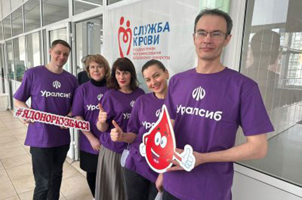 Банк Уралсиб в Кемерове стал участником акции «Шефы рядом. Донорство крови»
