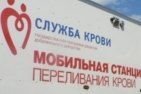 В Курске прошел традиционный день донора