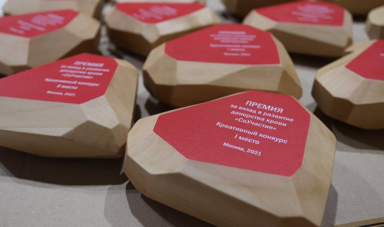 Названы победители и призеры IX Всероссийской премии за вклад в развитие донорства крови «СоУчастие»