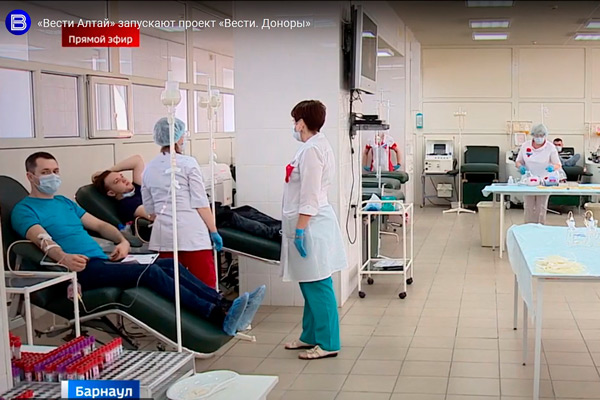 «Вести Алтай» запустили проект «Вести. Доноры»