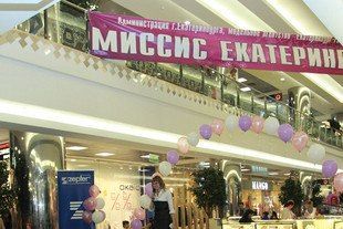 Участницы конкурса «Миссис Екатеринбург-2011» сдали кровь 