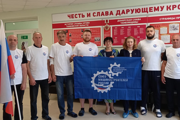 Донорская акция Тамбовского отделения Союза машиностроителей, приуроченная к Дню флага Российской Федерации