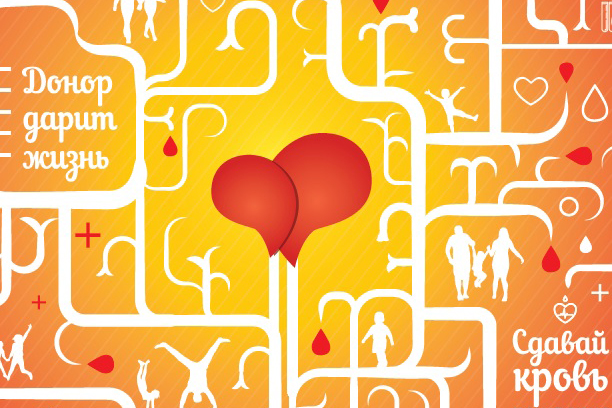 Стартуют акции донорского марафона «Достучаться до сердец» в Москве