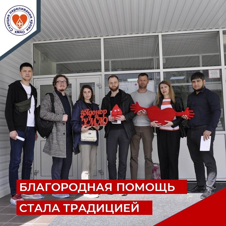 Благородная помощь стала традицией. Корпоративная акция компании «Славнефть-Мегионнефтегаз» собрала самых активных представителей донорского движения