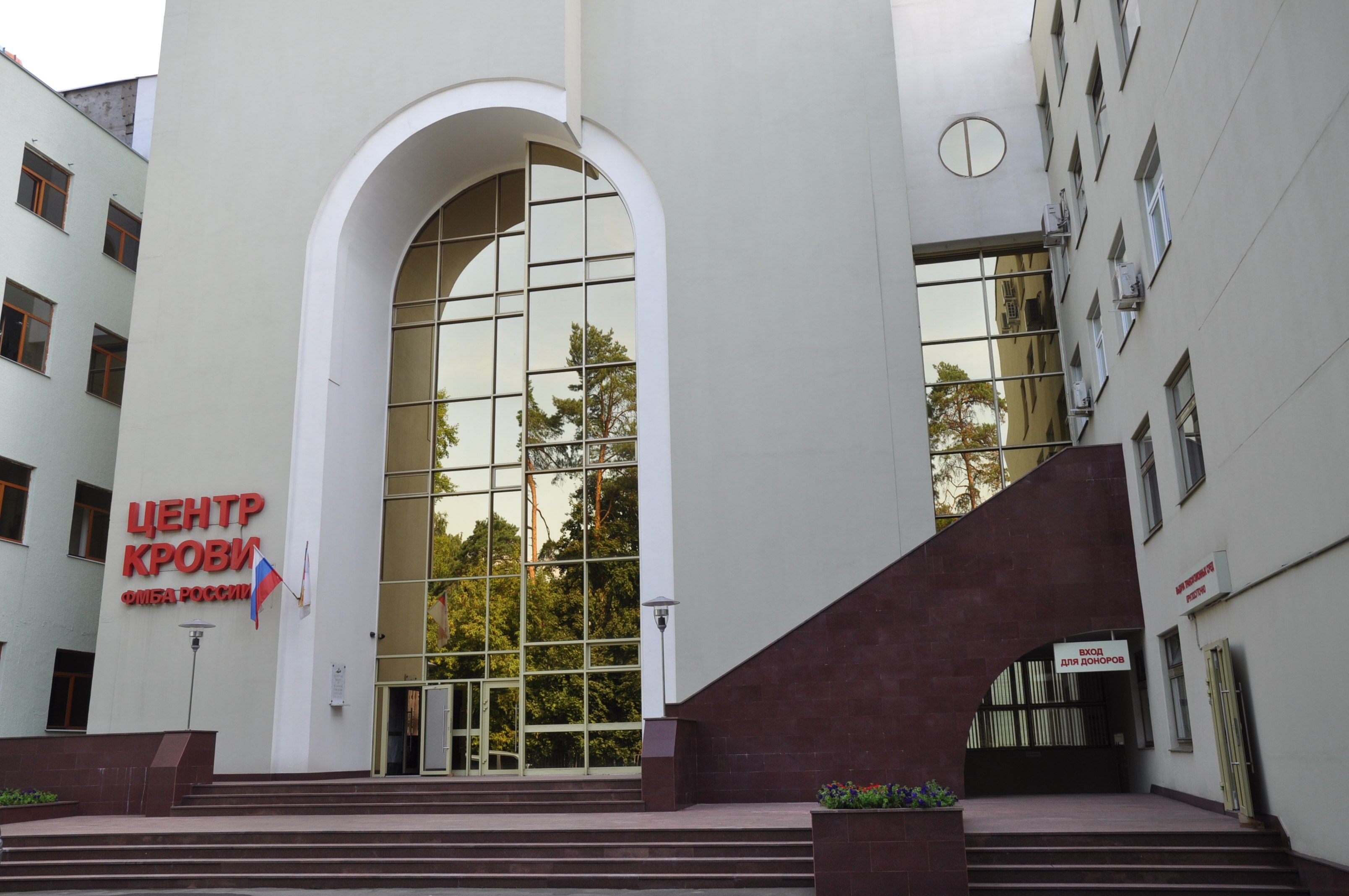 Режим работы Центра крови ФМБА России в Новогодние каникулы