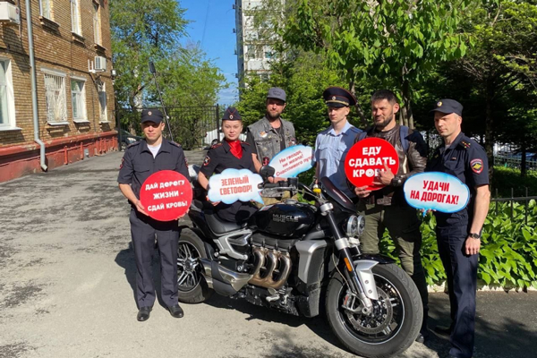Приморские полицейские участвуют в ежегодной донорской акции «АвтоМотоДонор»