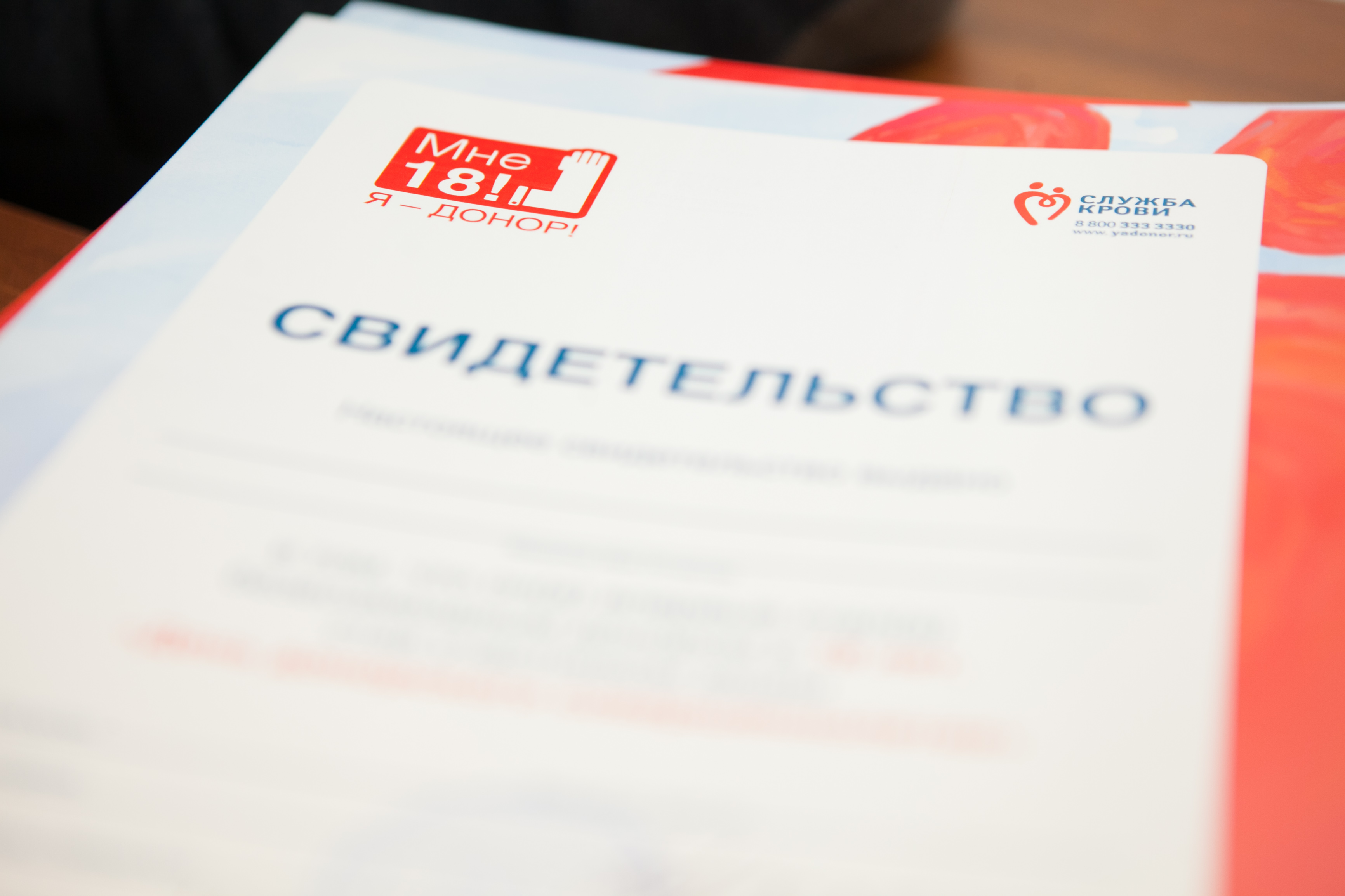 В Югре стартует Неделя донорского совершеннолетия 