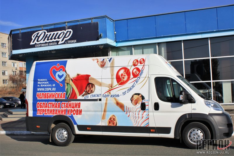 Выездной День донора прошел в Троицке Челябинской области