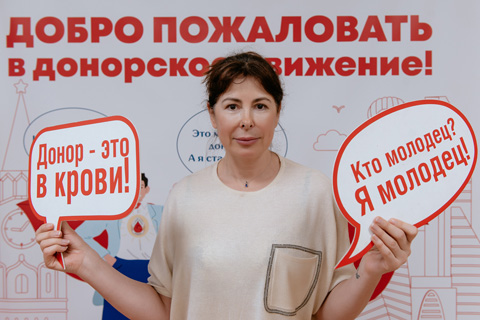 Июньская донорская акция «Шефы рядом»