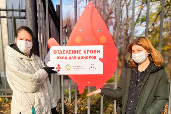 Капелька укажет дорогу донорам в Москве