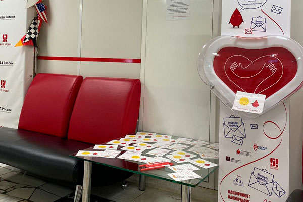 Пожелания выздоровления – Донорпочтой