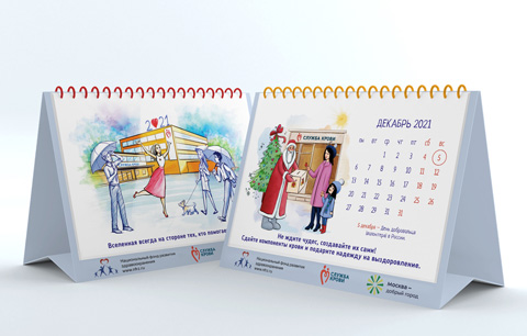 Добрые рисунки и добрые пожелания весь год: победители конкурса пожеланий получат календарь-2021 с авторскими иллюстрациями о донорстве