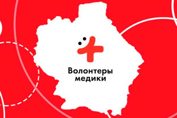 Волонтеры-медики по всей стране проводят донорскую акцию ко Всемирному Дню добровольца