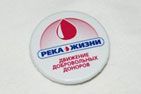 152 человека стали донорами крови в рамках акции «Река жизни-81»