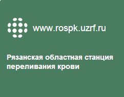 Мобильный пункт забора крови начал свою работу на территории ГКБ №11