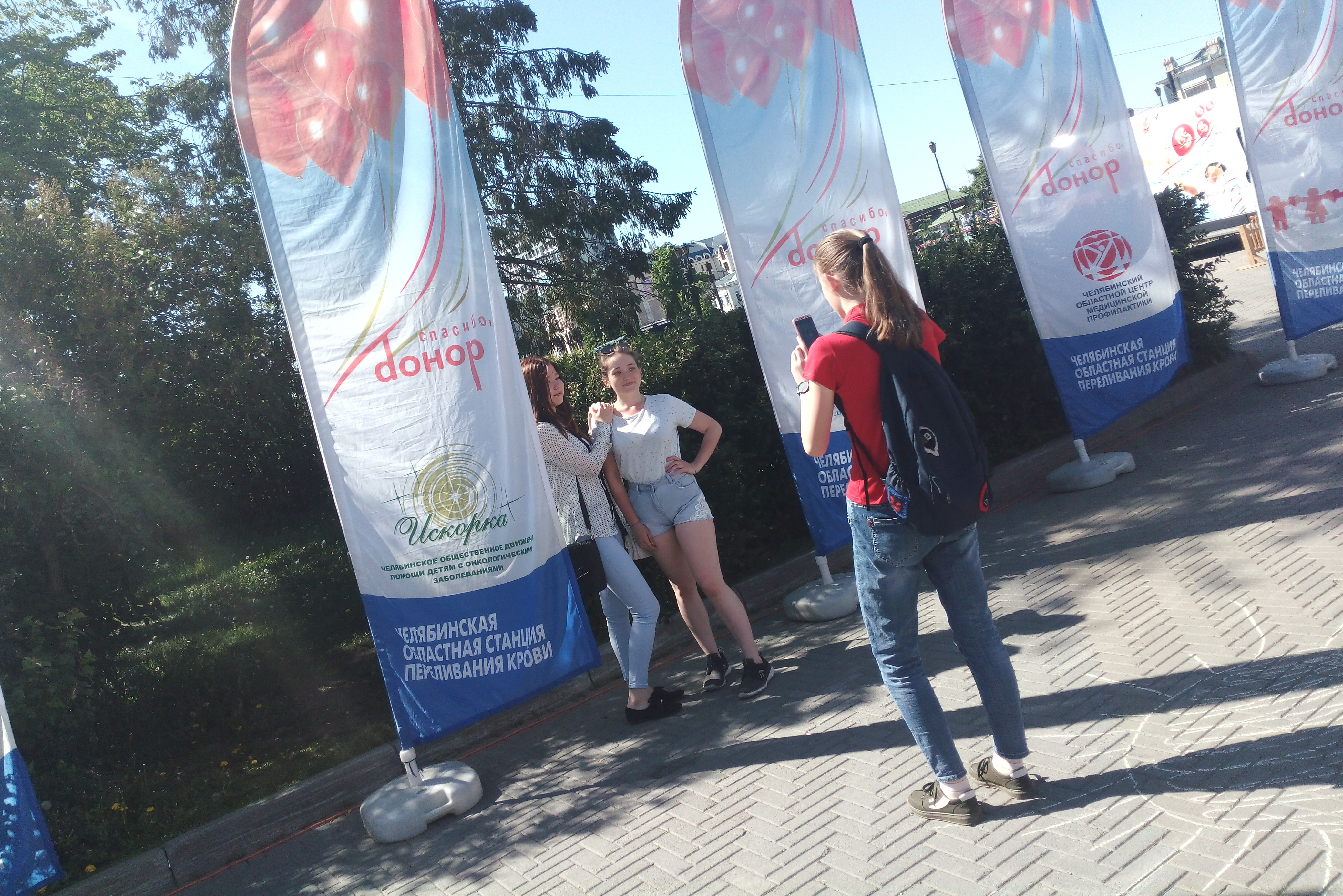 Южноуральские доноры отметили День защиты детей