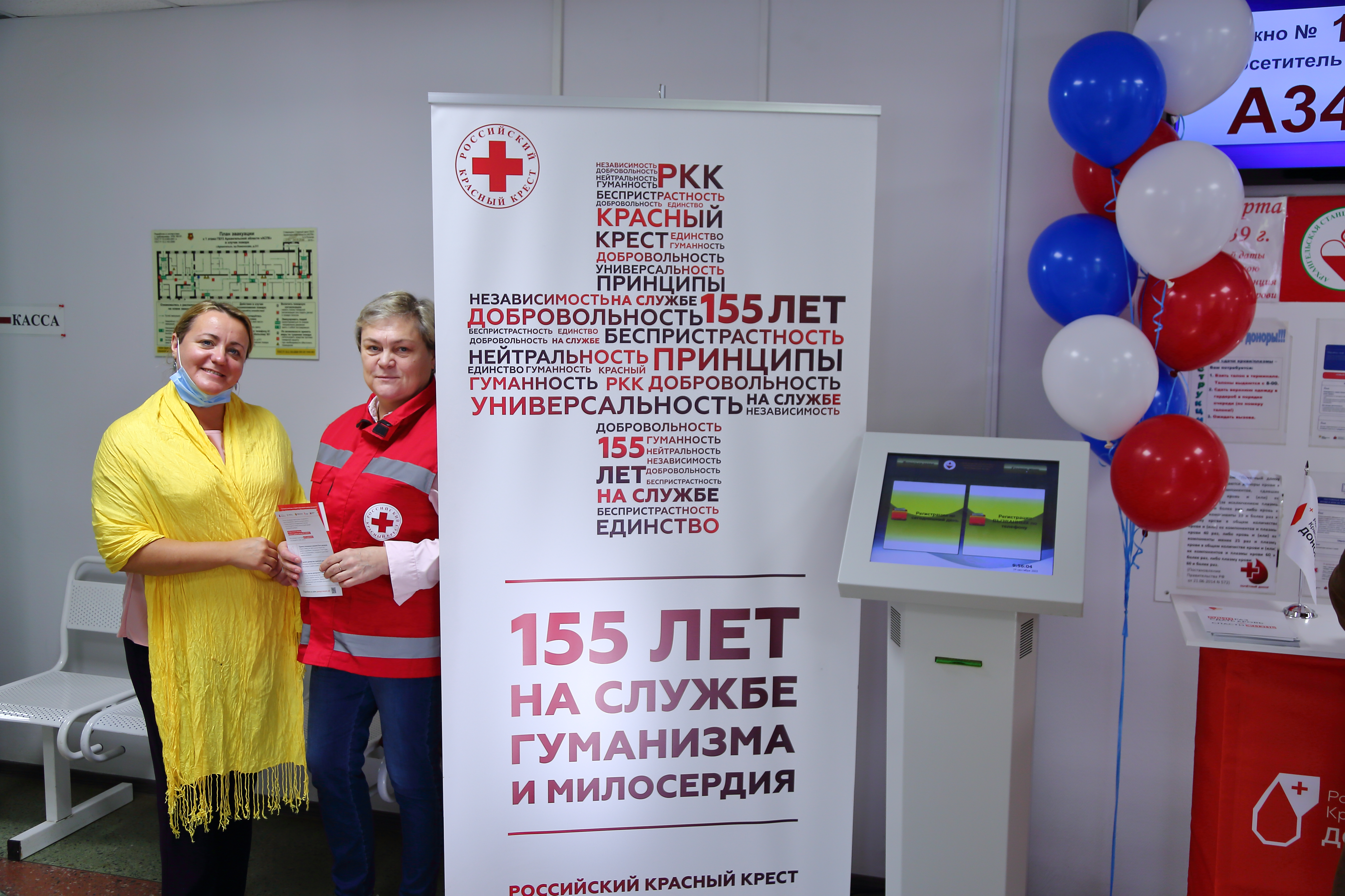 Акция Архангельского регионального отделения Российского Красного Креста, 14.09.22 г.