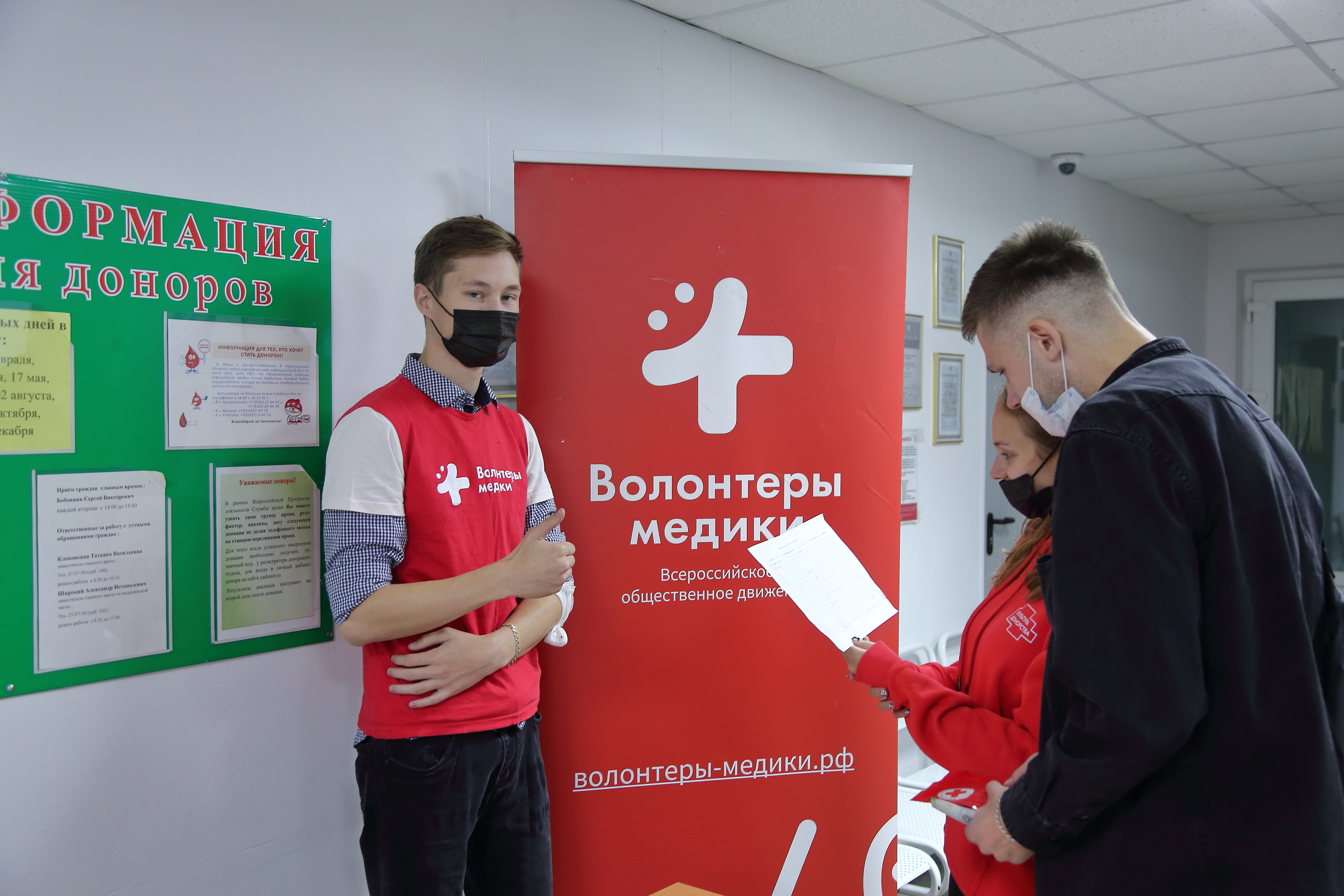 Донорская акция волонтеров-медиков и Архангельского регионального отделения Российского Красного Креста, 15.09.22 г.