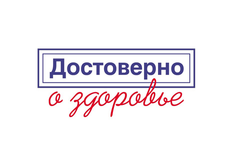 Медиаграмотность как инструмент борьбы с недостоверной информацией