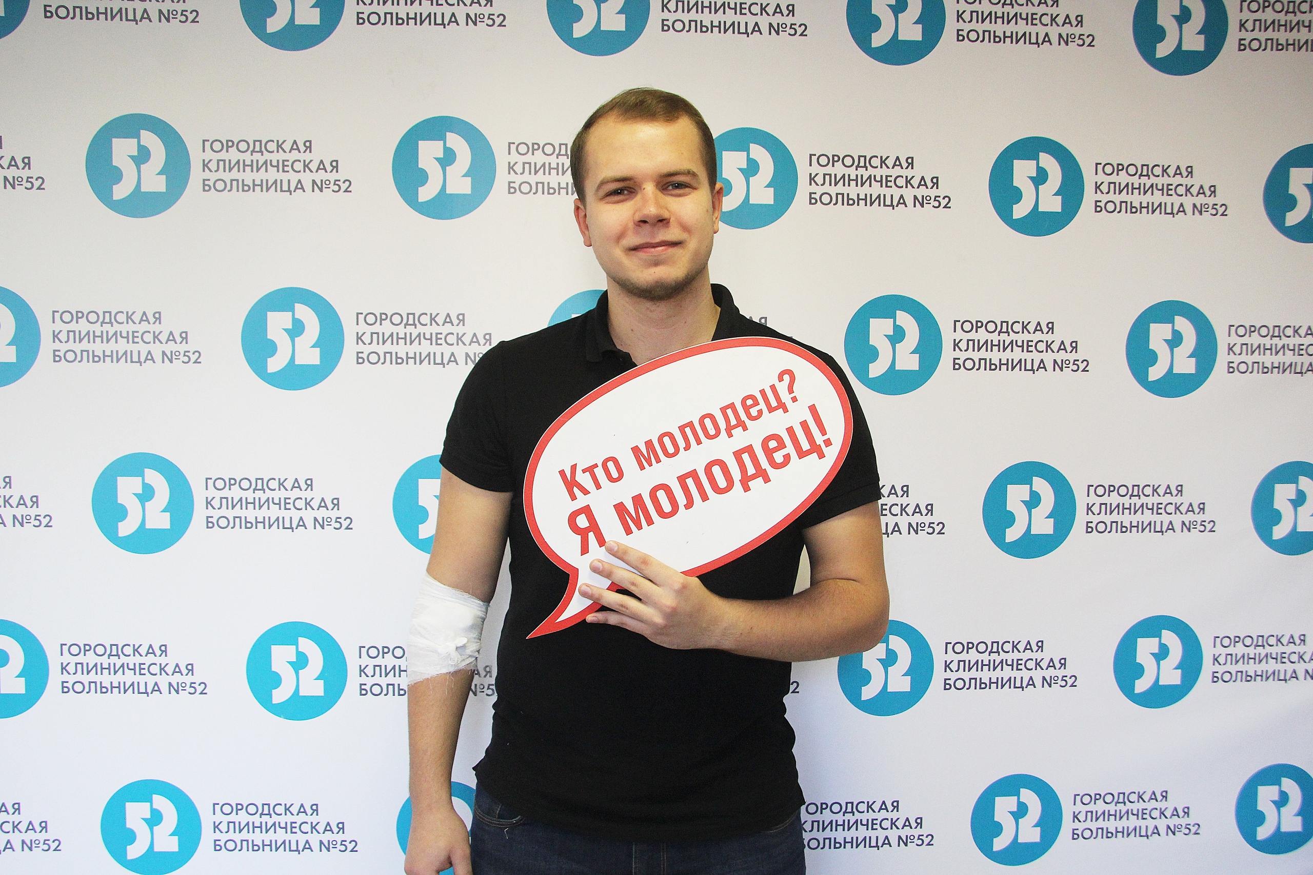 Москвичи поделились кровью с пациентами ГКБ №52