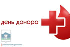 В Белокурихе состоится День донора