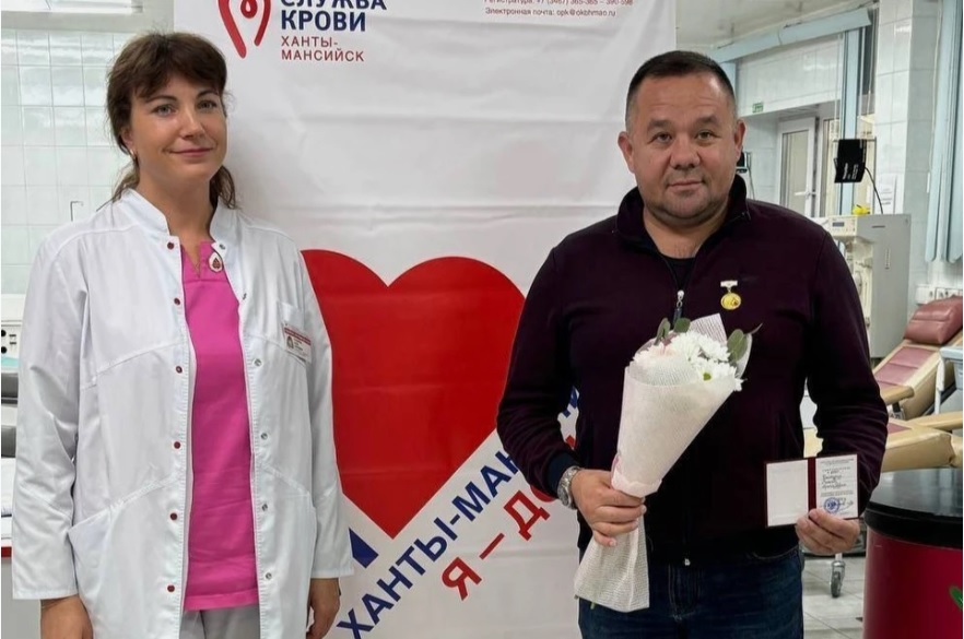 В Ханты-Мансийске зарегистрировали тысячного почетного донора России