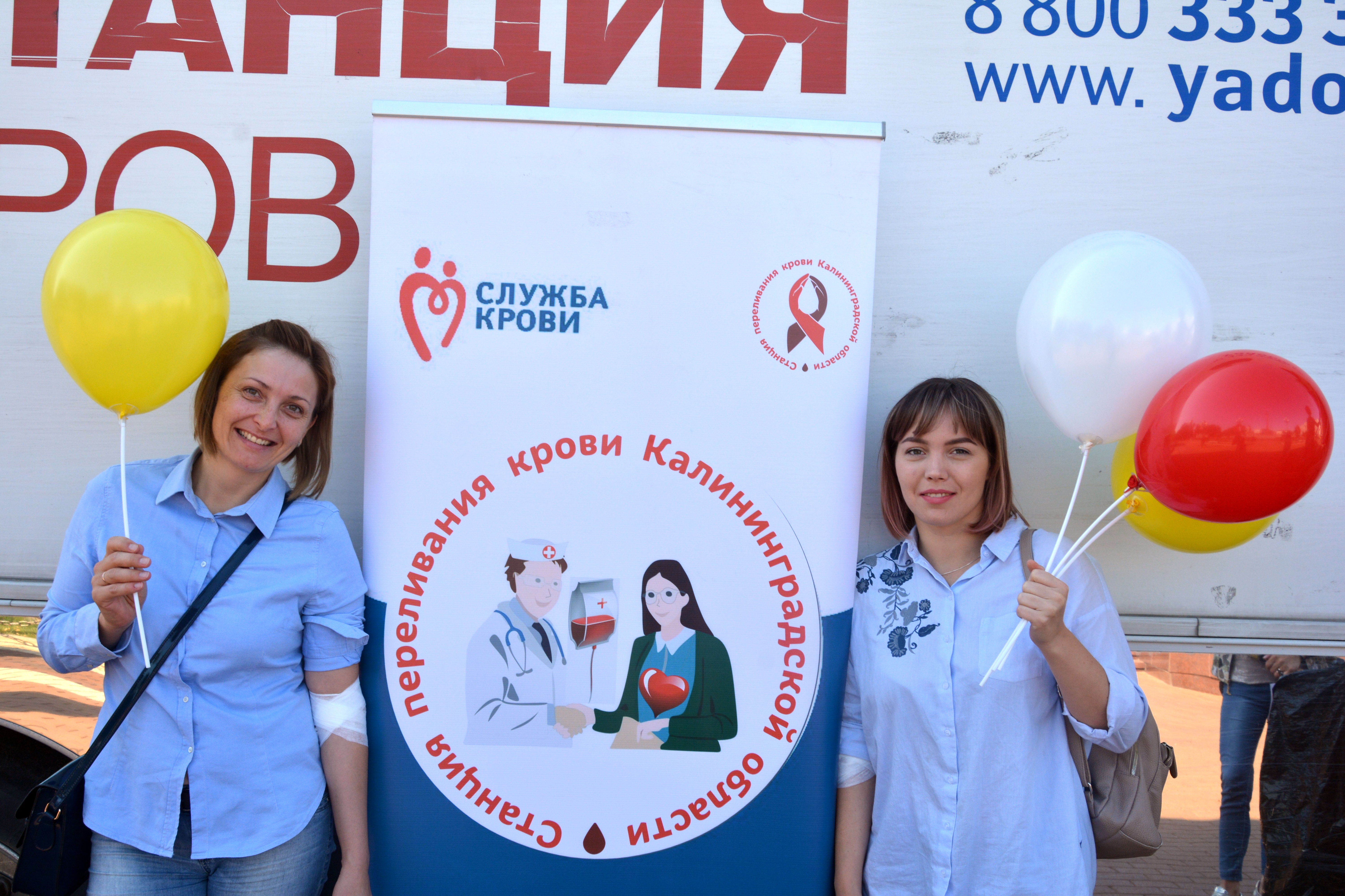 В Калининграде состоялась Всероссийская акция «Суббота доноров»