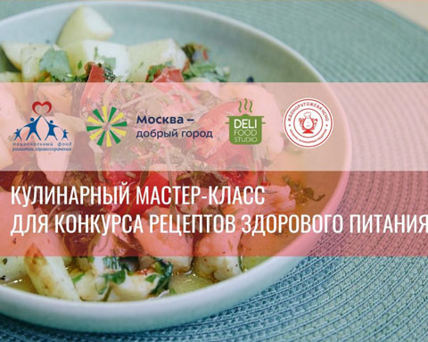 #ДОНОРУТОЖЕВКУСНО