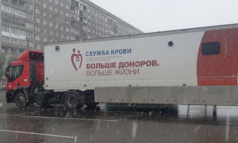 В Красноярске проходит донорская акция, посвященная Дню гражданской обороны