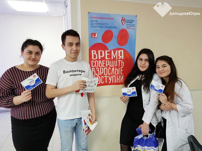 В Ханты-Мансийске прошла выездная донорская акция для студентов-медиков
