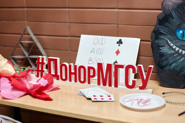 В Московском строительном университете прошли традиционные Дни донора