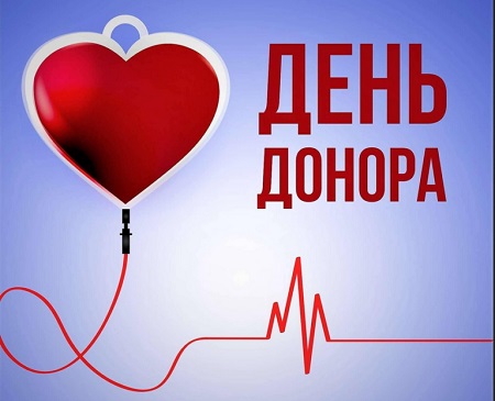 Донорство крови – акт солидарности