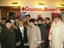 Акция «Спасибо, донор!» состоялась в Белгороде