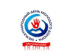 В Грозном отметят Международный день молодого донора