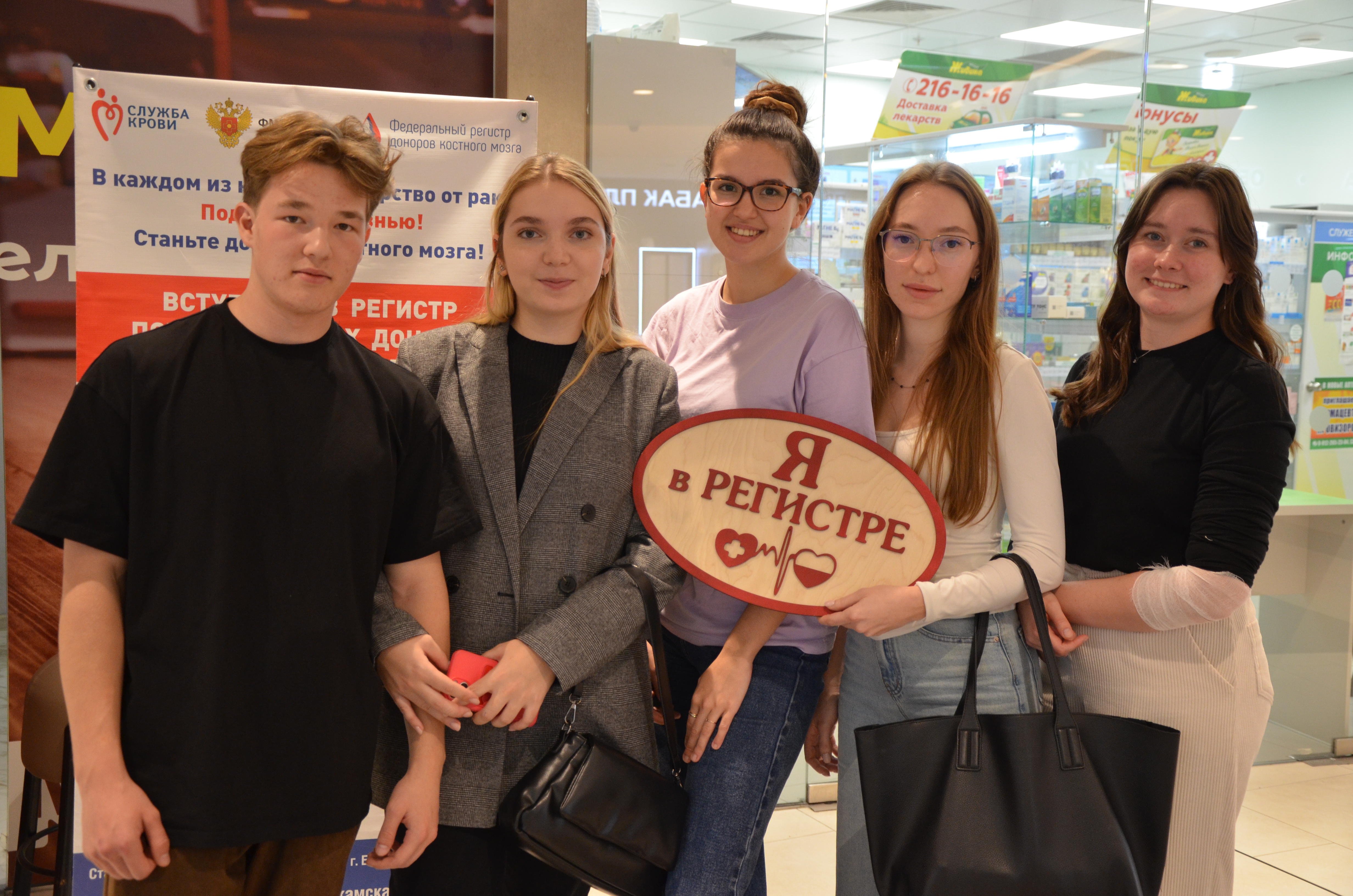 Более 60 человек вступили в Регистр на акции в МЕГЕ