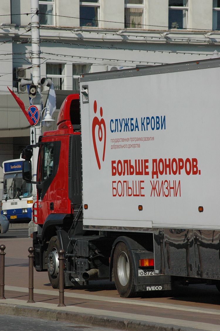 В Калининграде на выставке «Медицина и косметология» пройдет День Донора