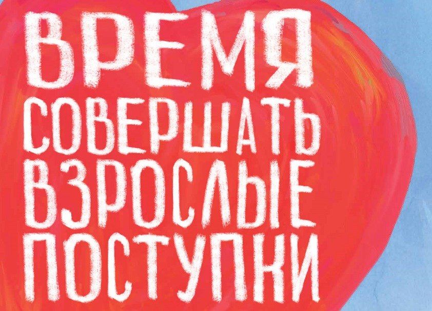 Рязанская область присоединится к федеральной акции «День донорского совершеннолетия»