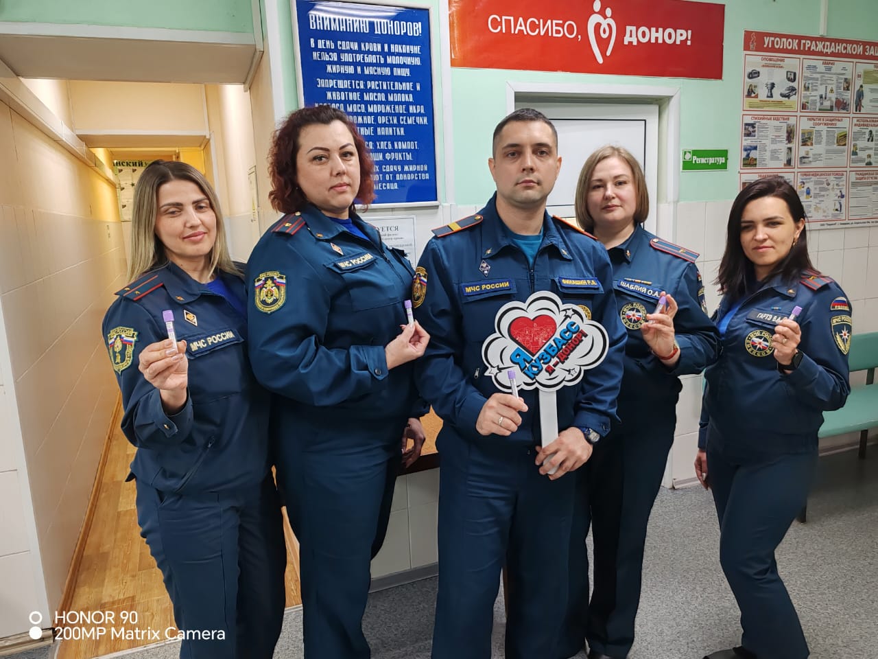 Национальный день донора