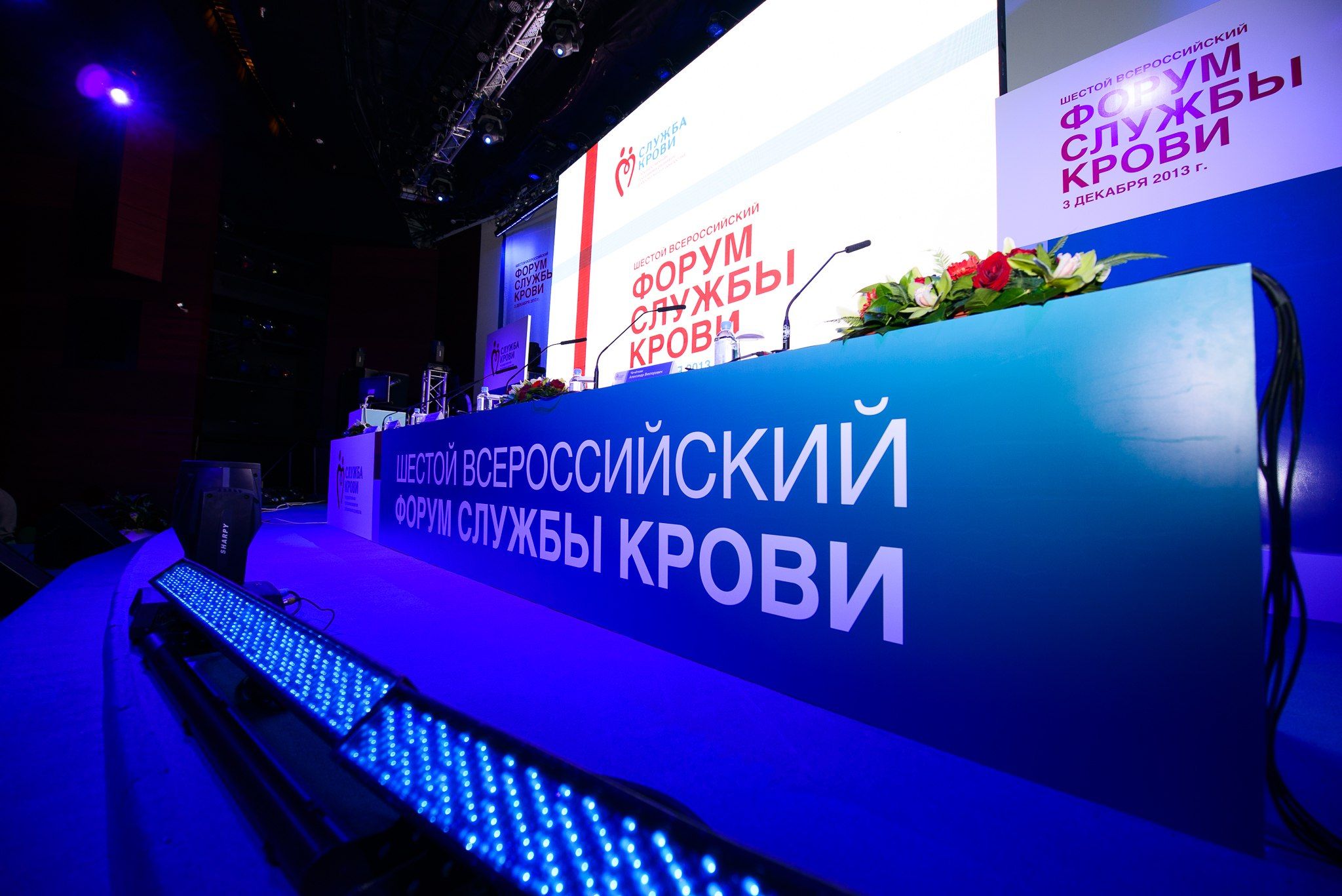 На VI Всероссийском форуме Службы крови были подведены итоги реализации Программы развития массового добровольного донорства крови и ее компонентов в 2013 году