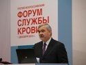 На III Всероссийском Форуме Службы крови подведены итоги трехлетней реализации государственной программы развития добровольного донорства
