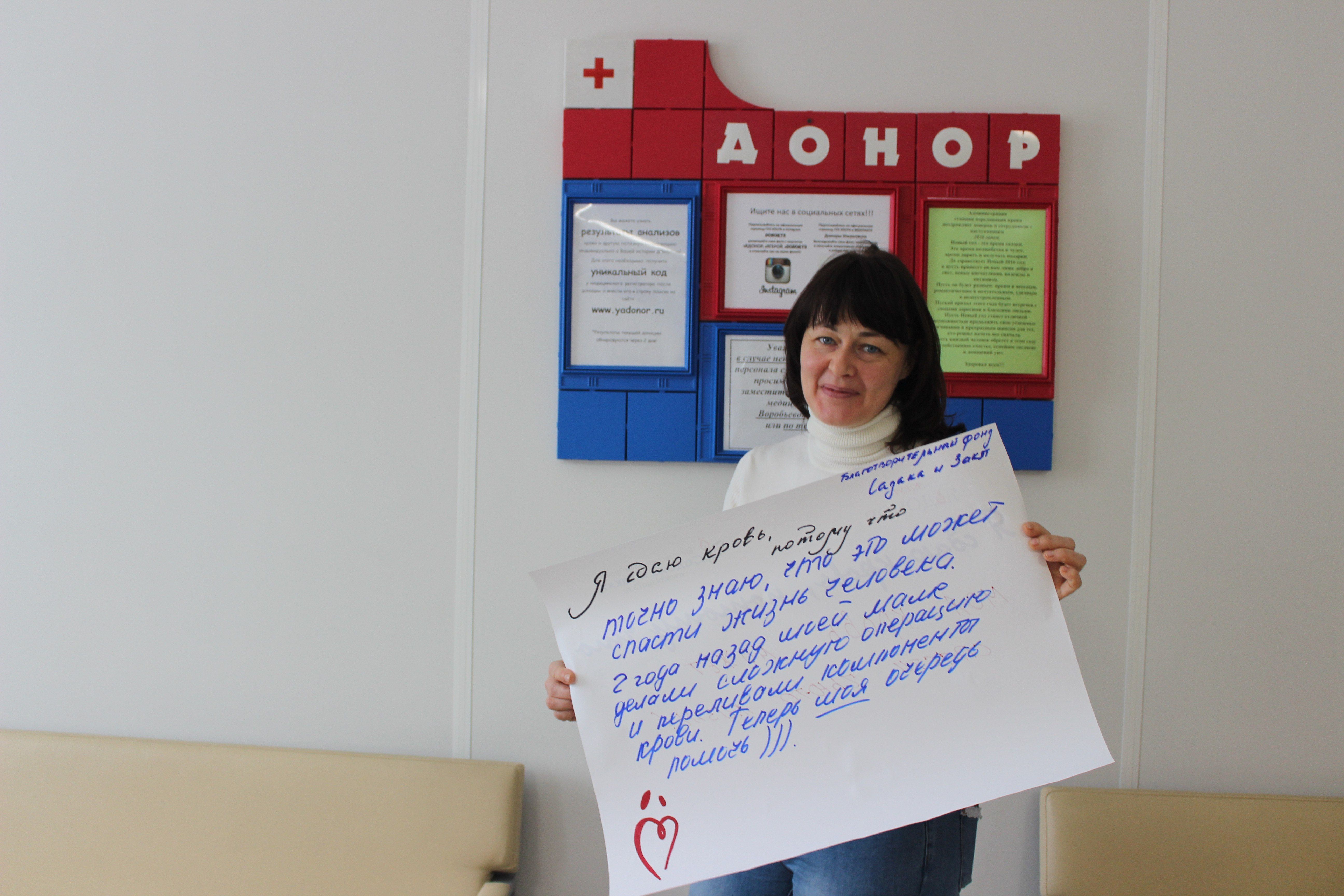 В Ульяновске прошла первая  "Суббота доноров" в 2016 году