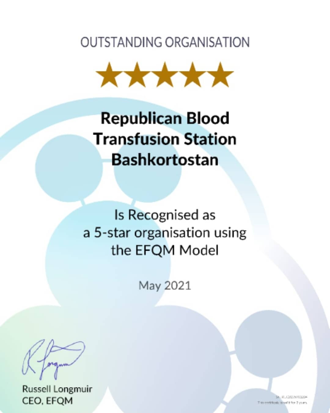 Торжественное вручение сертификата Модели EFQM