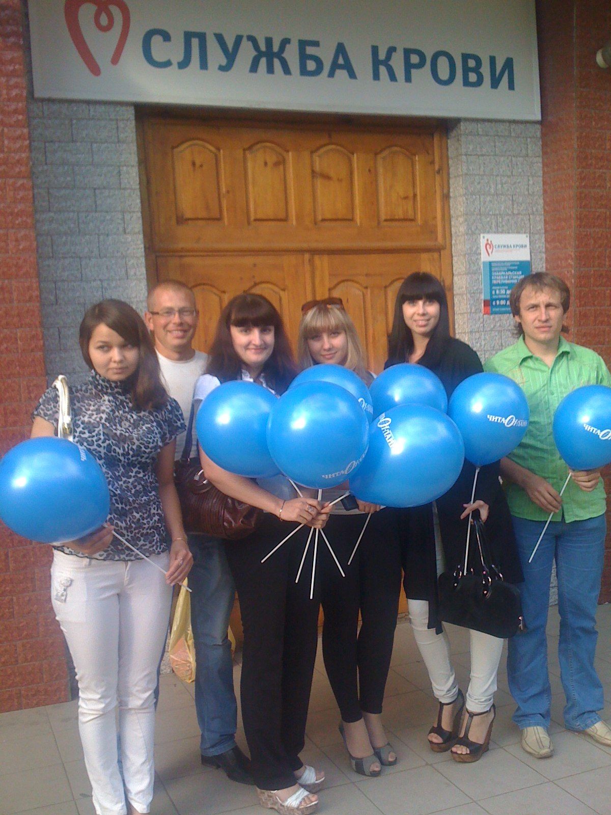 Оператор связи «Чита-Он-Лайн» поддержал Программу Развития Службы крови в Забайкалье  