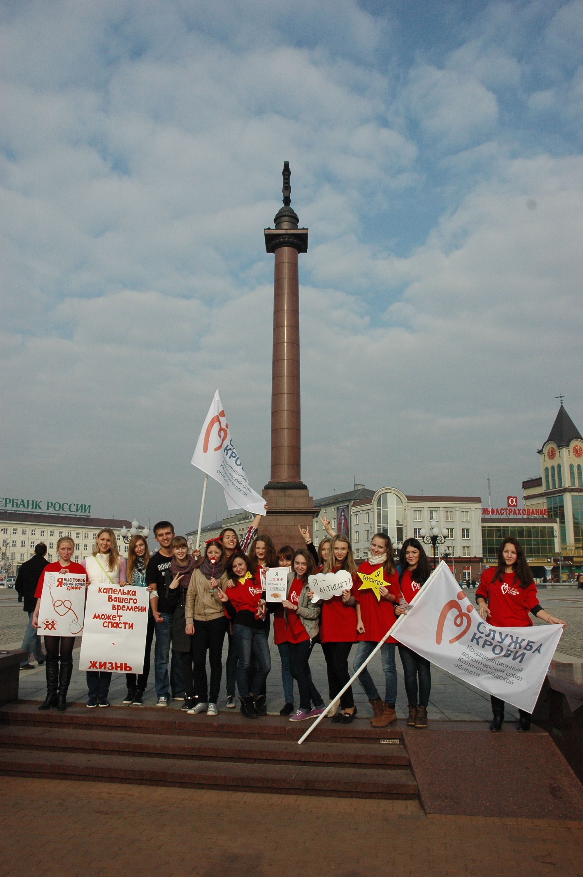 Калинининградская таможня сдает кровь