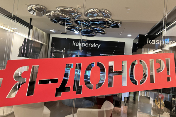 Донорство и кибербезопасность