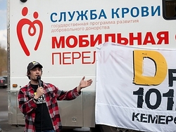 Акция «Стань донором вместе с DFM» состоится 12 сентября в Кемерове