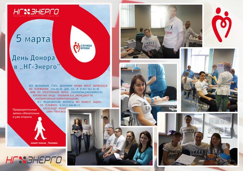 Спасибо, донор!