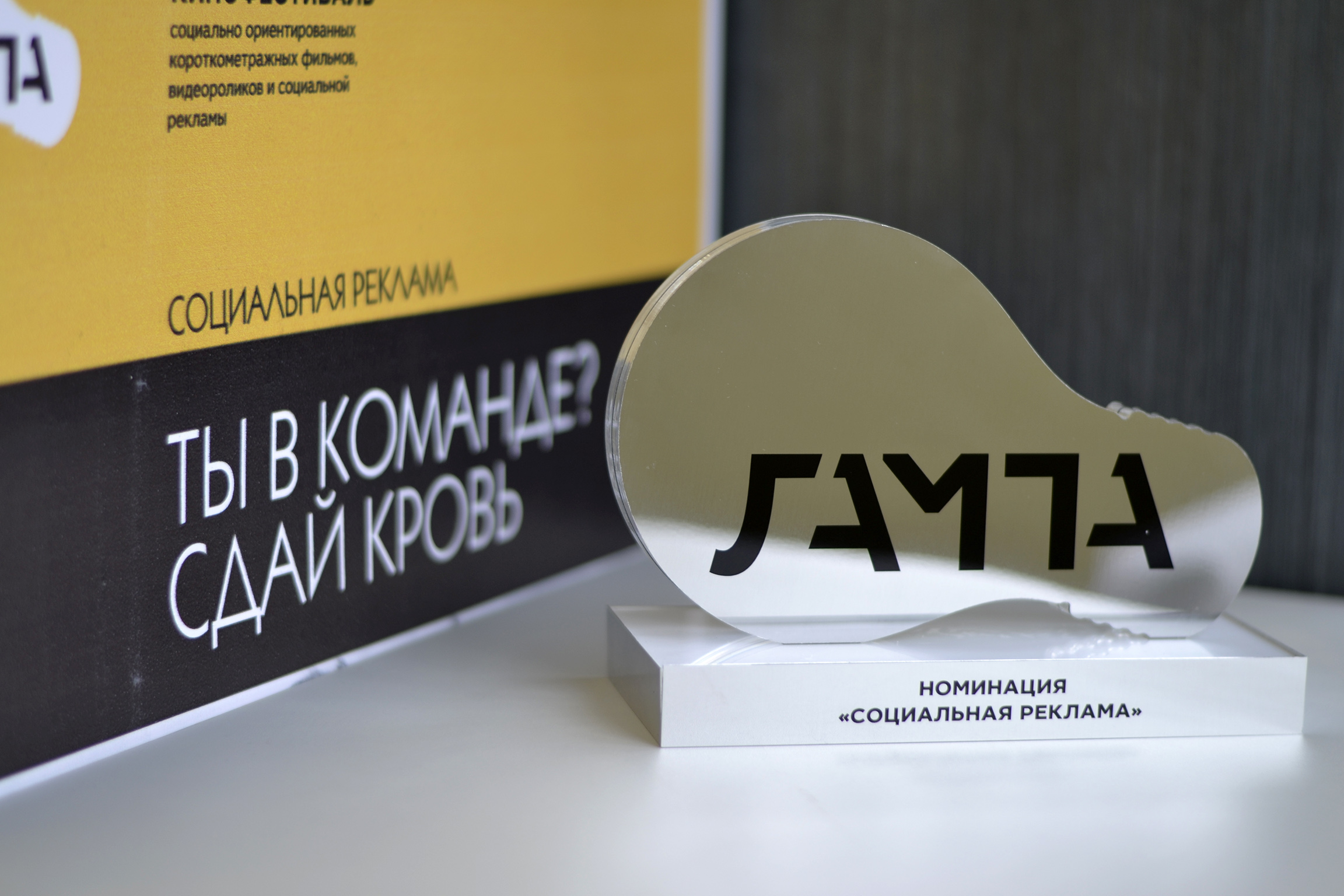 В Женевском отделении ООН покажут социальную рекламу Службы крови