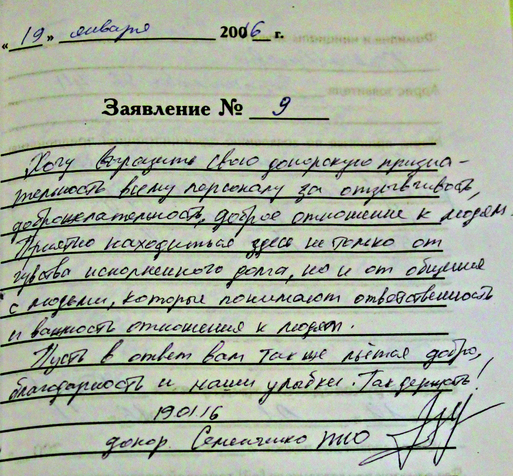 В Магнитогорске прошли донорские акции