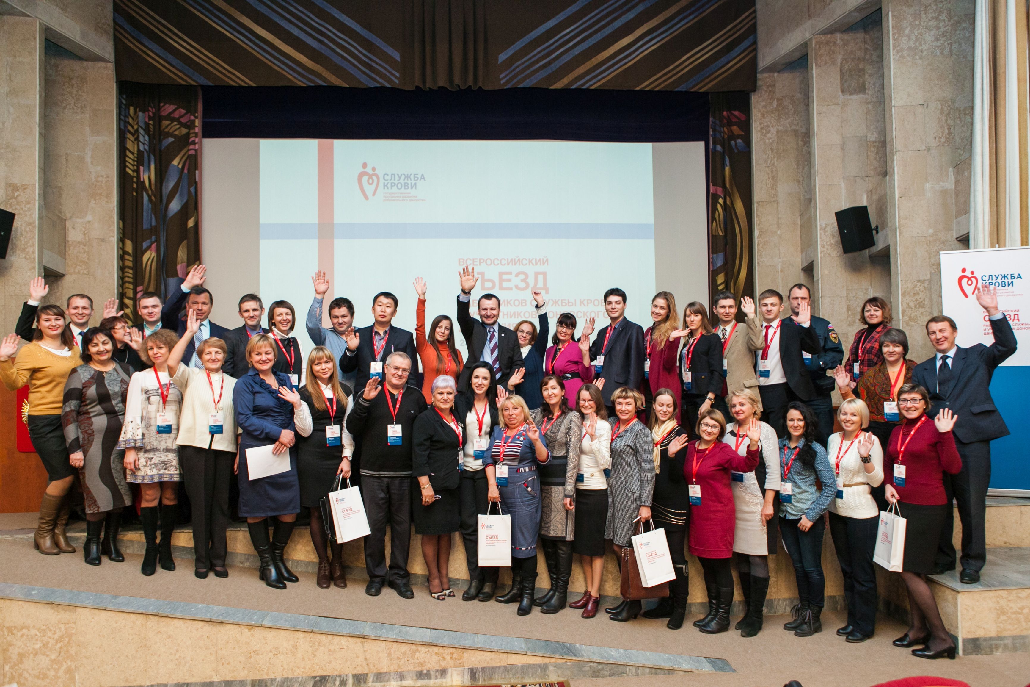 Сотрудникам Службы крови рассказали о перспективах пропаганды донорства на II Всероссийском Съезде работников Службы крови и участников донорского движения